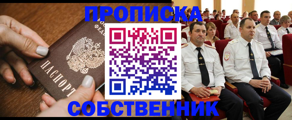 временная регистрация поиск в Новочеркасске