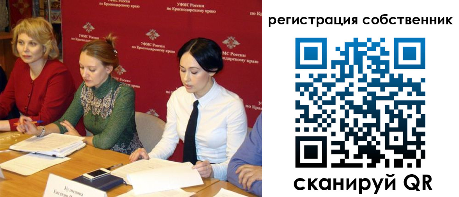 прописка в квартире в Новочеркасске