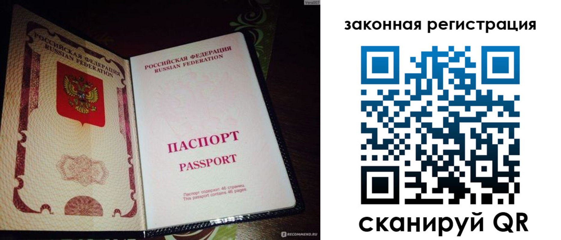 временная регистрация адрес в Новочеркасске