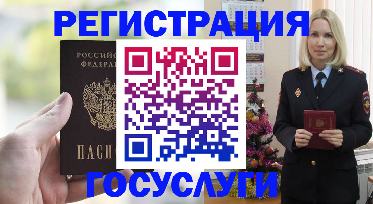 временная регистрация поиск в Новочеркасске
