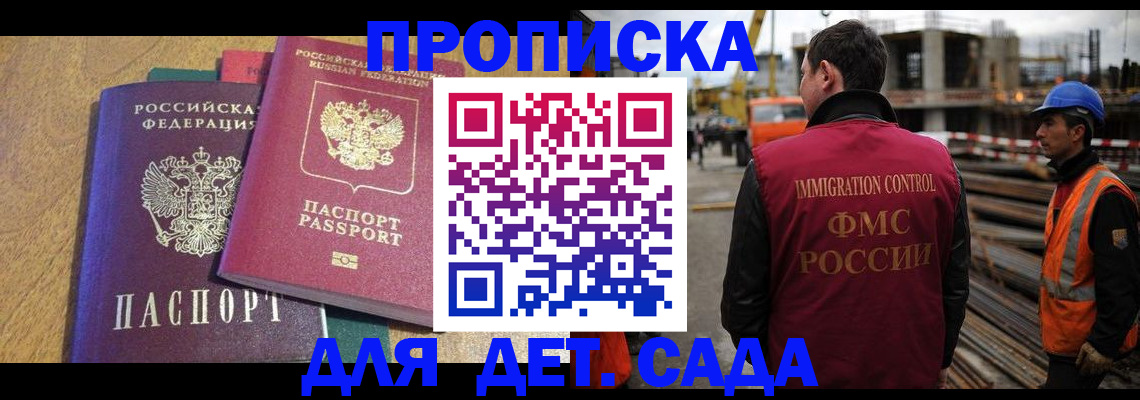 временная регистрация гарантия в Новочеркасске