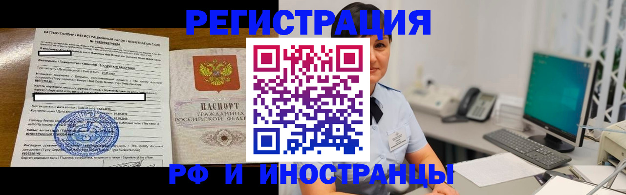прописка в квартире в Новочеркасске